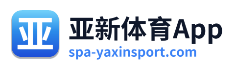 亚新体育App